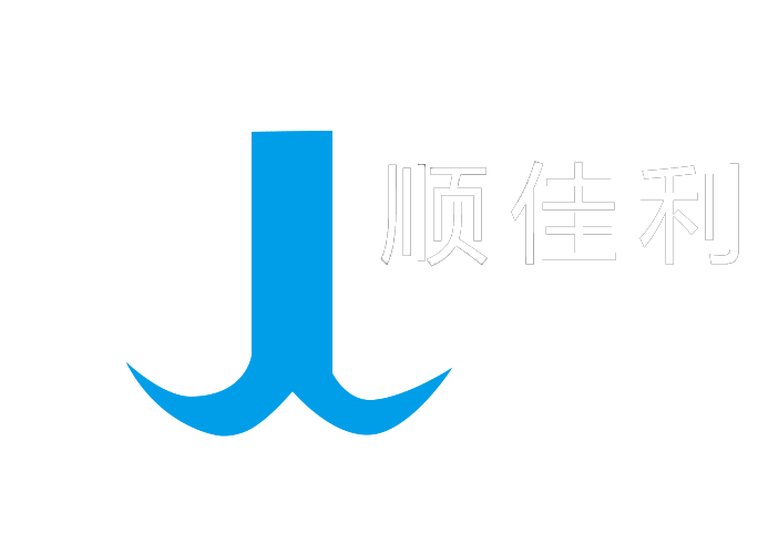 佛山市顺德区顺佳利电器有限公司 